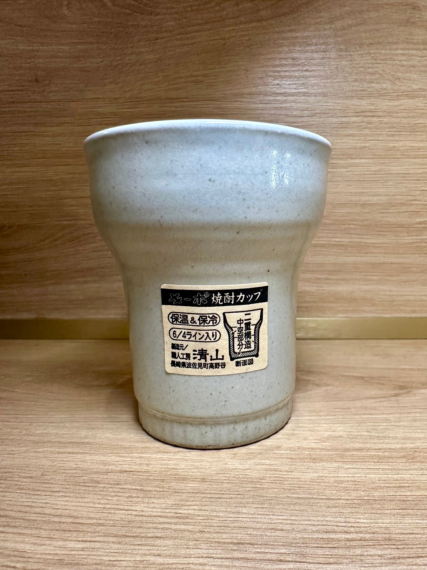 Mugs à saké - produits chinés